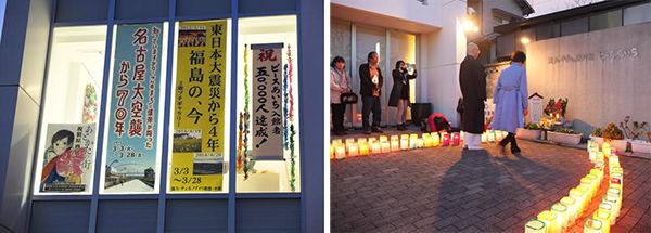 名古屋大空襲犠牲者追悼の夕べ