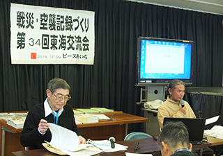 2018東海交流会